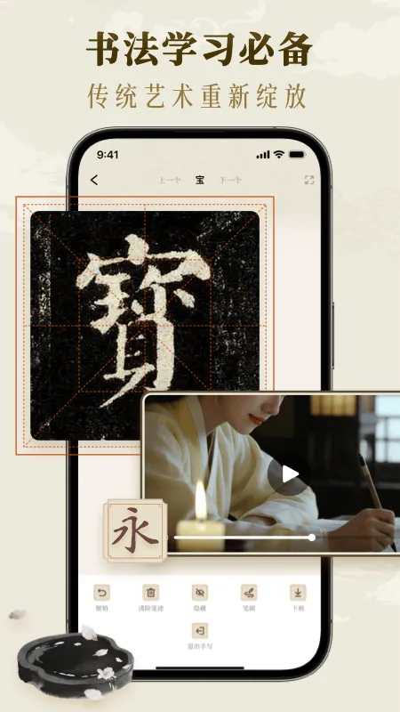 墨秀书法app v1.2.5 最新版