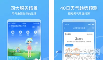 墨迹天气下载免费最新版 墨迹天气下载免费最新版
