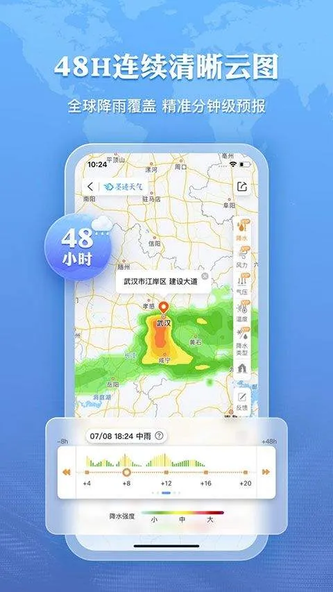 墨迹天气最新版 v9.0922.02安卓版