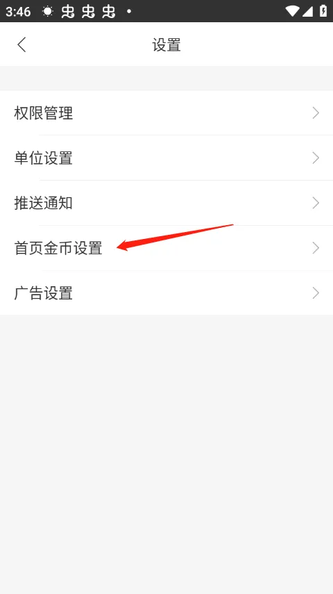 墨迹天气极速版 v8.0300.02安卓版