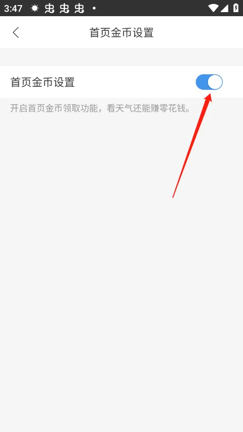 墨迹天气极速版 v8.0300.02安卓版