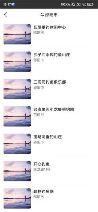 墨迹天气钓鱼版app 墨迹天气钓鱼版app