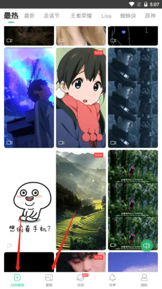 壁纸多多动态壁纸手机版 v7.1.3.0安卓版
