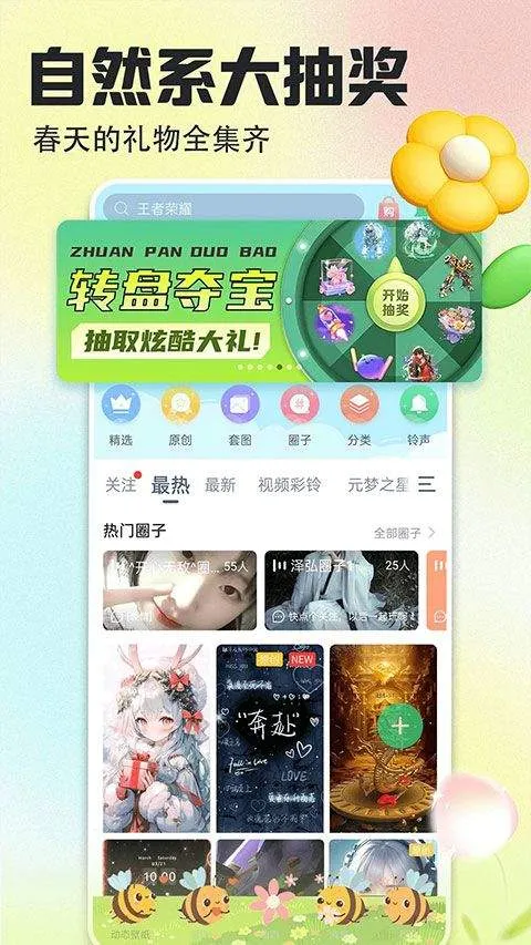 壁纸多多动态壁纸手机版 v7.1.3.0安卓版