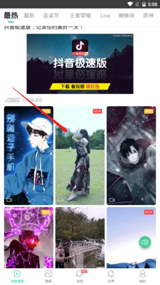 壁纸多多动态壁纸手机版 v7.1.9.0安卓版
