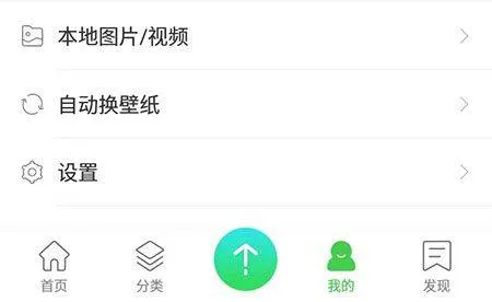 壁纸多多最新版 v7.2.1.0安卓版