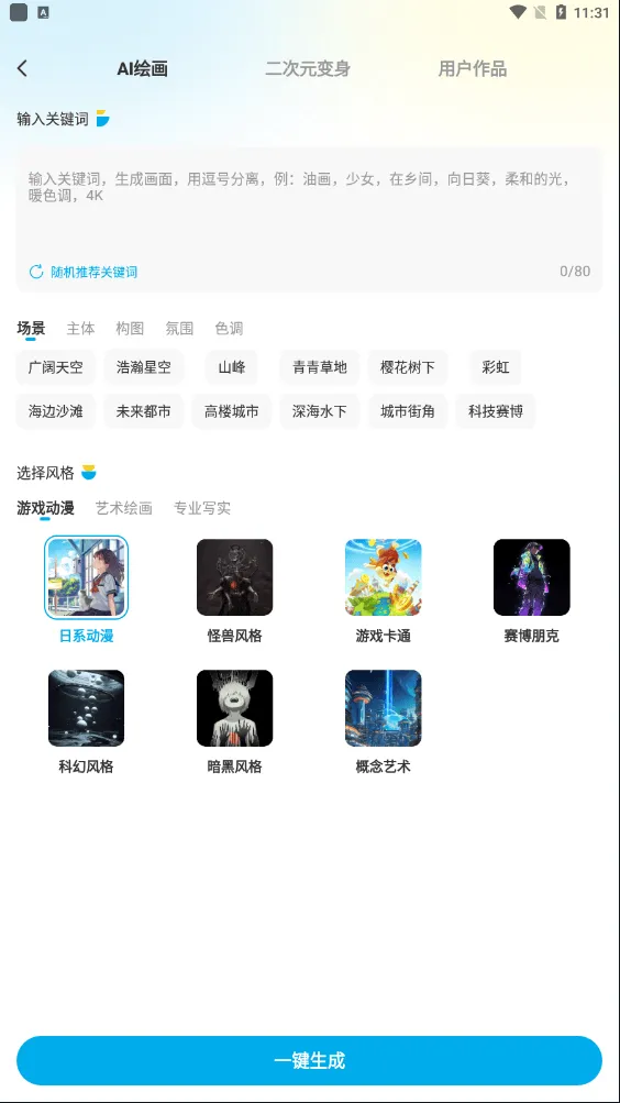 壁纸秀秀最新版 v1.0.00.225官方版