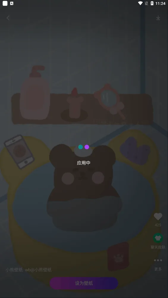 壁纸秀秀最新版 v1.0.00.228官方版