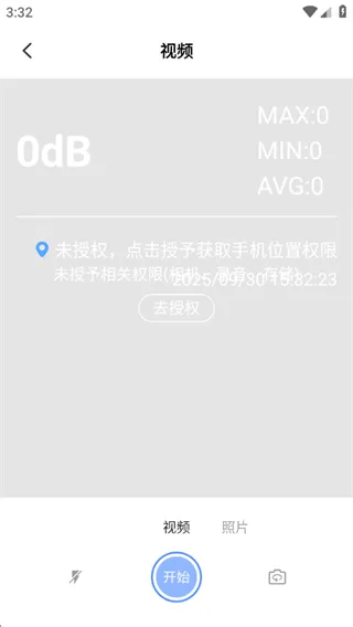 声音分贝测试仪app 声音分贝测试仪app