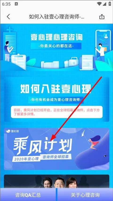 壹心理app v11.0.10安卓版