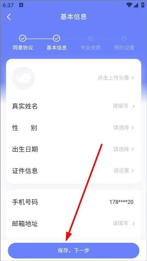 壹心理app v11.0.5安卓版