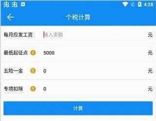 复利计算器app v1.2.0安卓版