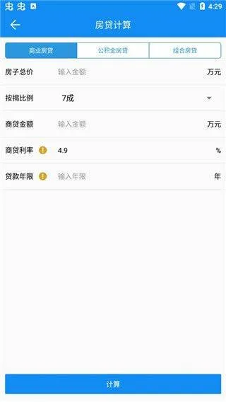 复利计算器app v1.2.0安卓版