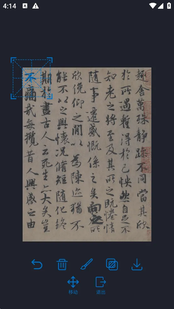 复真书法app v4.3.6安卓版