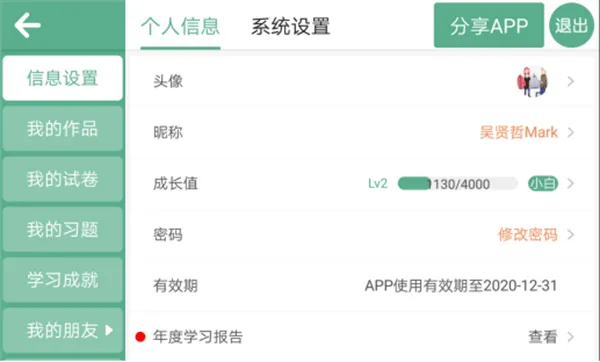 夏恩英语app下载 夏恩英语app下载