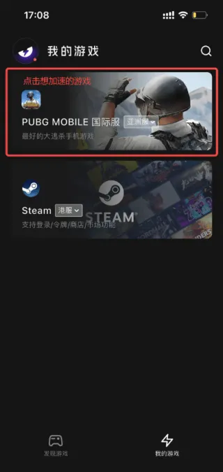 外星人加速器app v2.13.10安卓版
