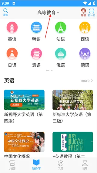 外研随身学app v3.0.1.7安卓版