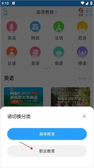 外研随身学app v3.0.1.7安卓版
