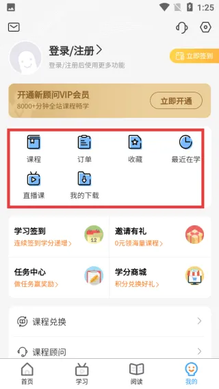 外贸培训app 外贸培训app