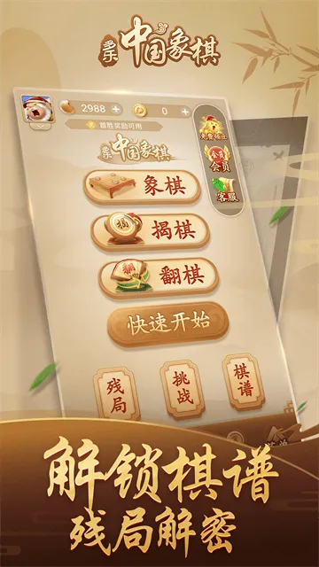 多乐中国象棋vivo版 多乐中国象棋vivo版