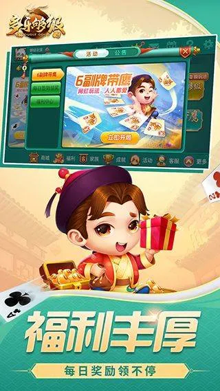 多乐够级官方版 v2.31.3安卓版