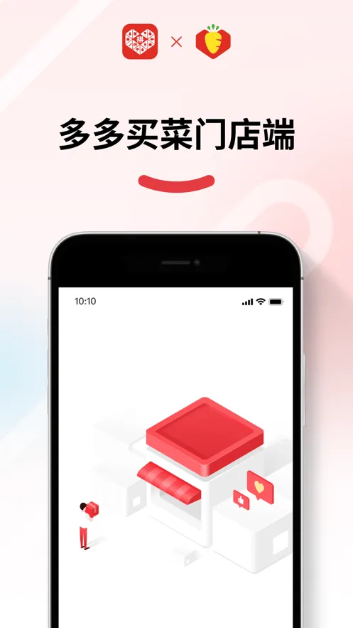 多多买菜门店端app 多多买菜门店端app