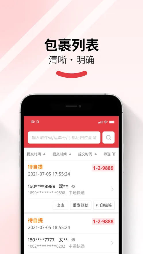多多买菜门店端app下载 v5.19.0 最新版