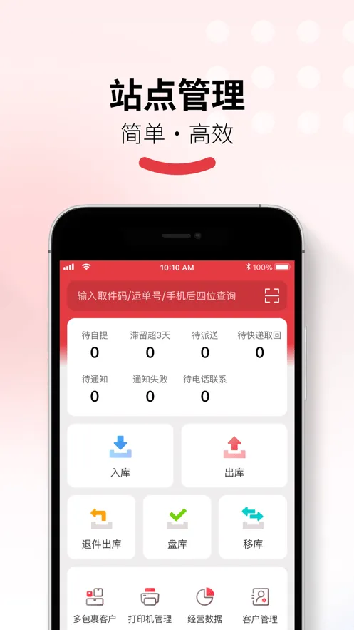 多多买菜门店端app下载 v5.19.0 最新版