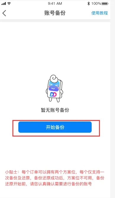 多多云手机官方版 v2.3.5安卓版