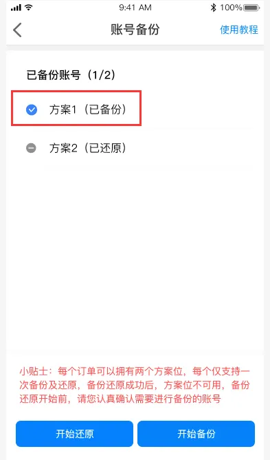 多多云手机官方版 v2.3.5安卓版