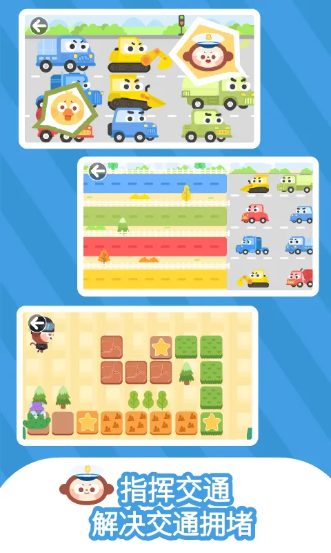 多多小警察下载最新版 v1.8.05 官方版