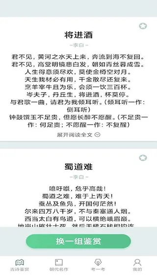 多多高手app v1.0.9安卓版