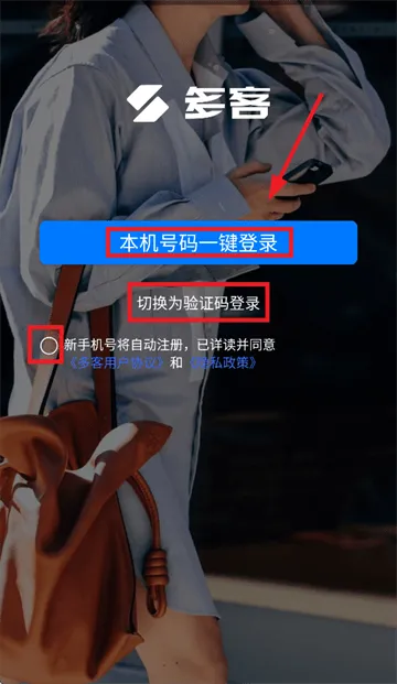 多客管理app软件 多客管理app软件