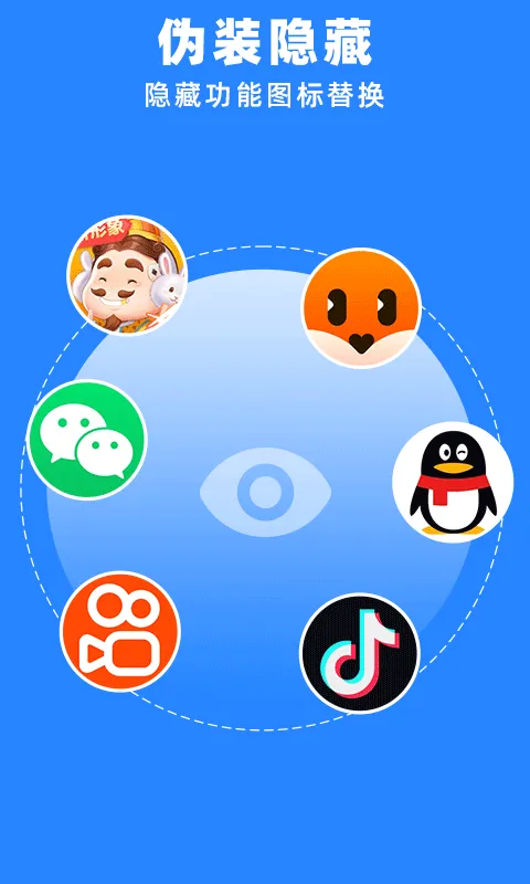 多开分身管理大师app v1.8安卓版
