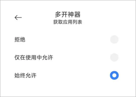 多开神器app v5.0.9安卓版