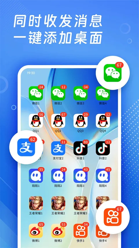 多开神器app v5.0.9安卓版