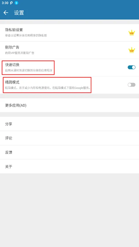 多开空间最新版 v4.0.62.0308安卓版