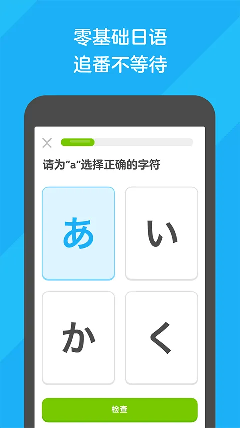 多邻国官方版app v6.60.5安卓版