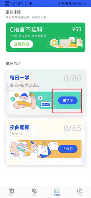 夜曲编程app v1.1.1安卓版