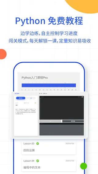 夜曲编程app v1.1.1安卓版