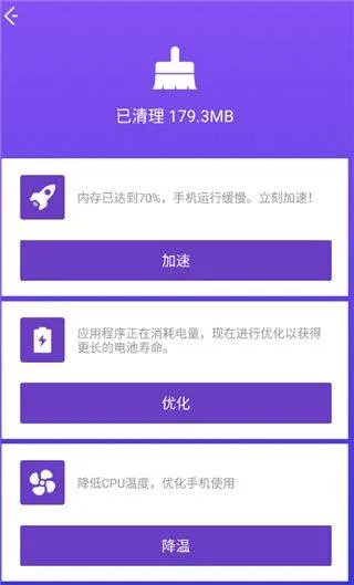 夜神清理大师最新版中文版(NoxCleaner) v3.9.5