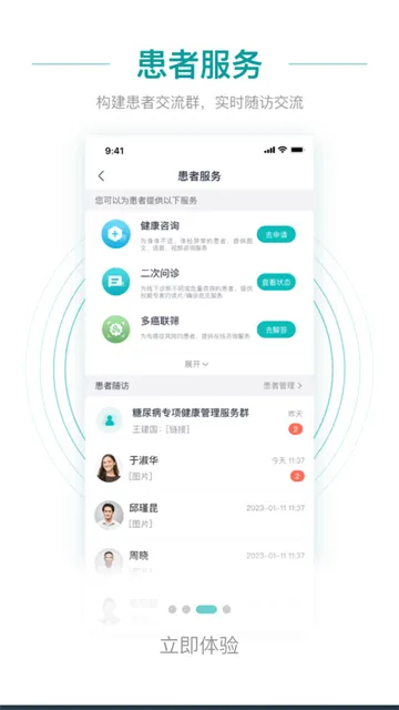 大专家医生版app 大专家医生版app