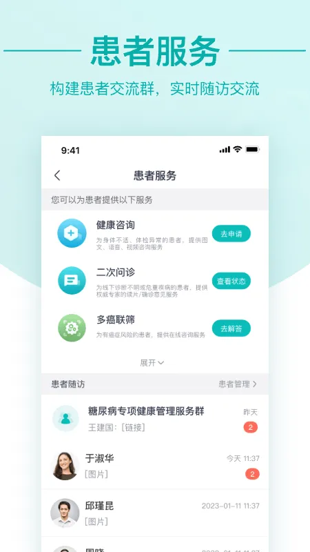 大专家医生版官方下载 v10.0.20 安卓版