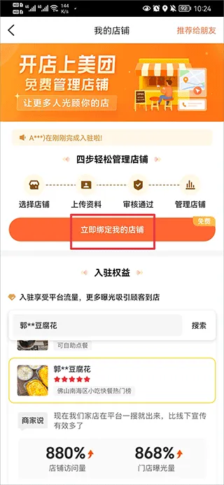 大众点评网app手机客户端 v11.56.14安卓版