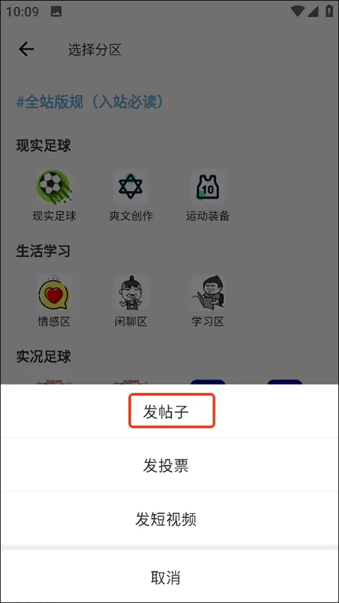大众评球app v0.1.22安卓版