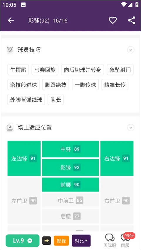大众评球app v0.1.22安卓版