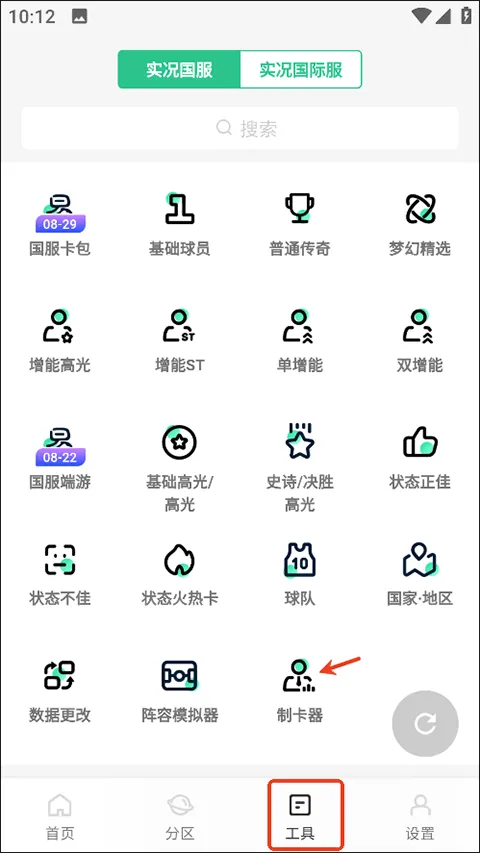 大众评球app v0.1.22安卓版