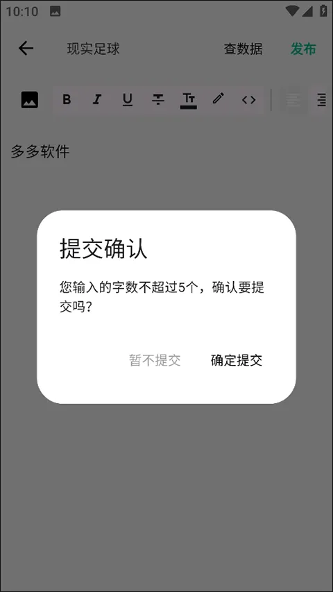 大众评球app v0.1.22安卓版