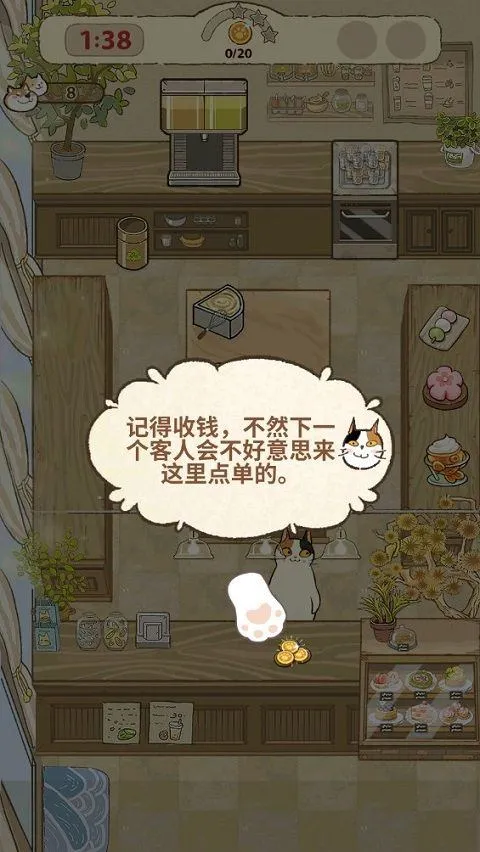 大厨布里托最新版 v2.045安卓版