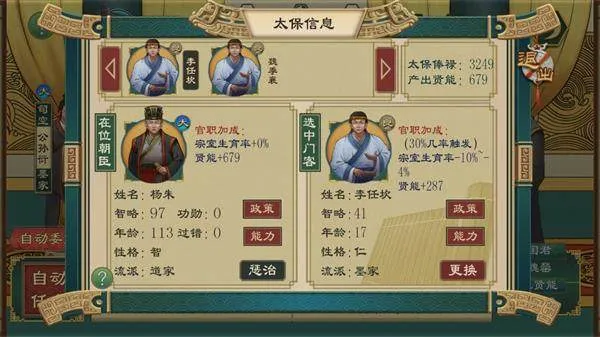 大周列国志华为版下载 大周列国志华为版下载